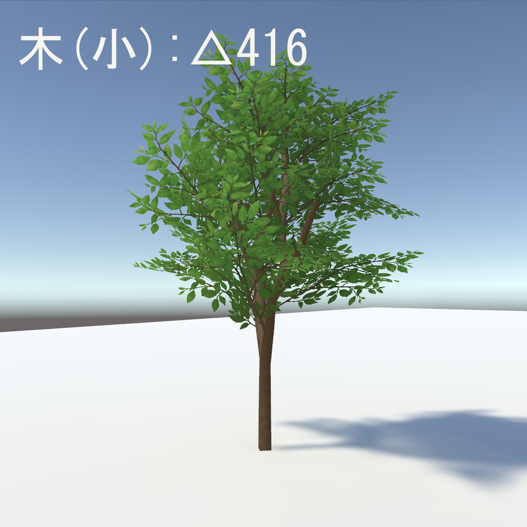ローポリの木