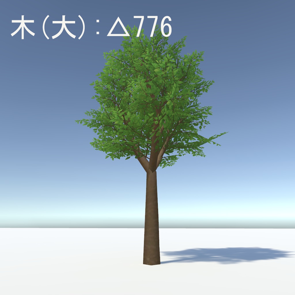 ローポリの木