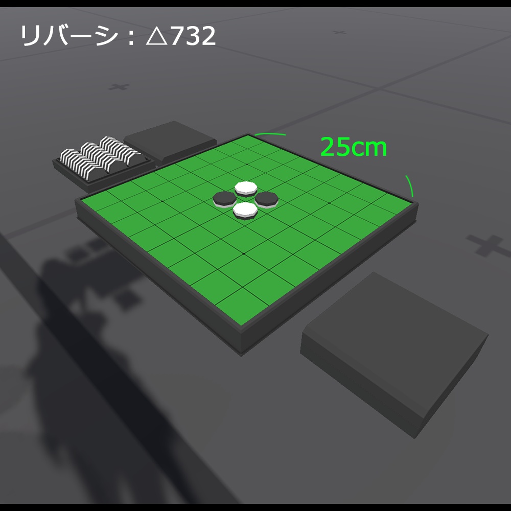 将棋とリバーシのモデル