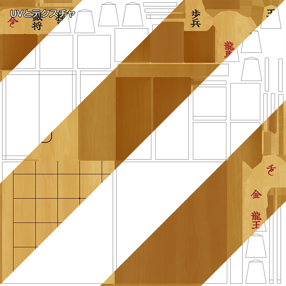 将棋とリバーシのモデル