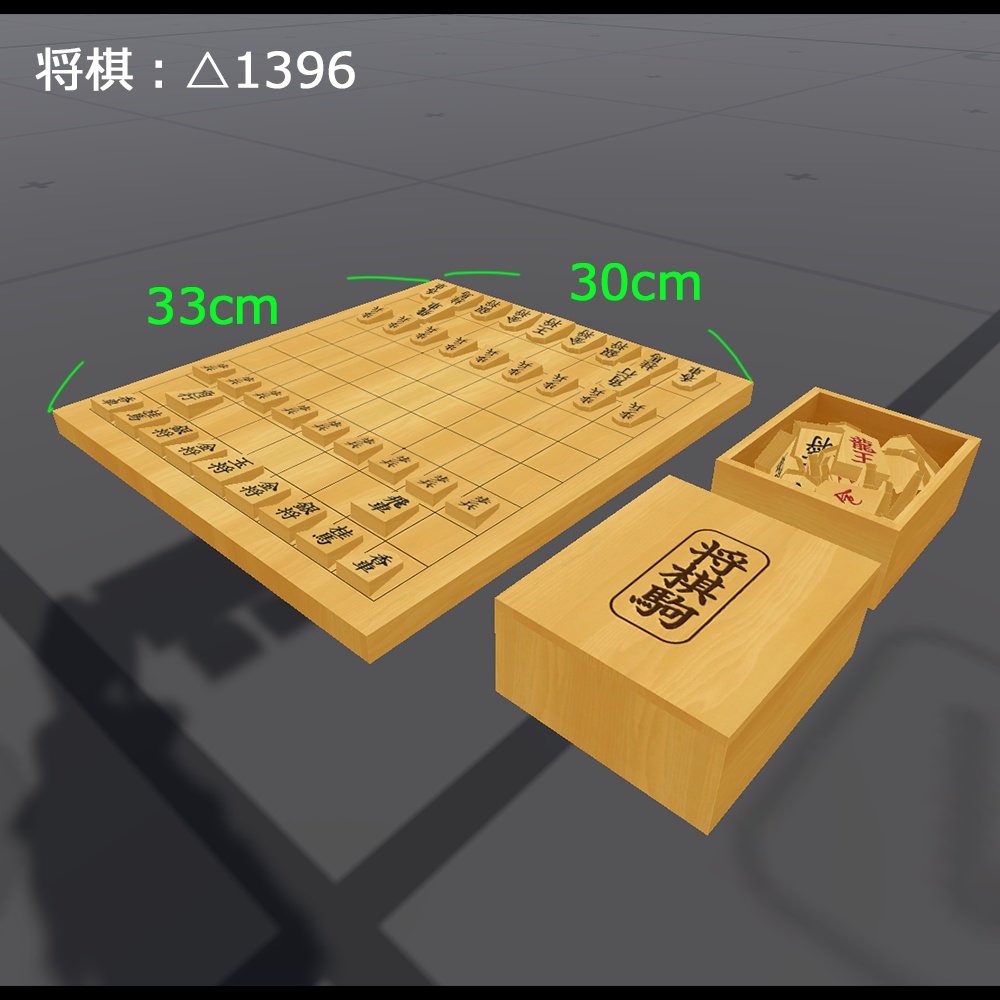 将棋とリバーシのモデル