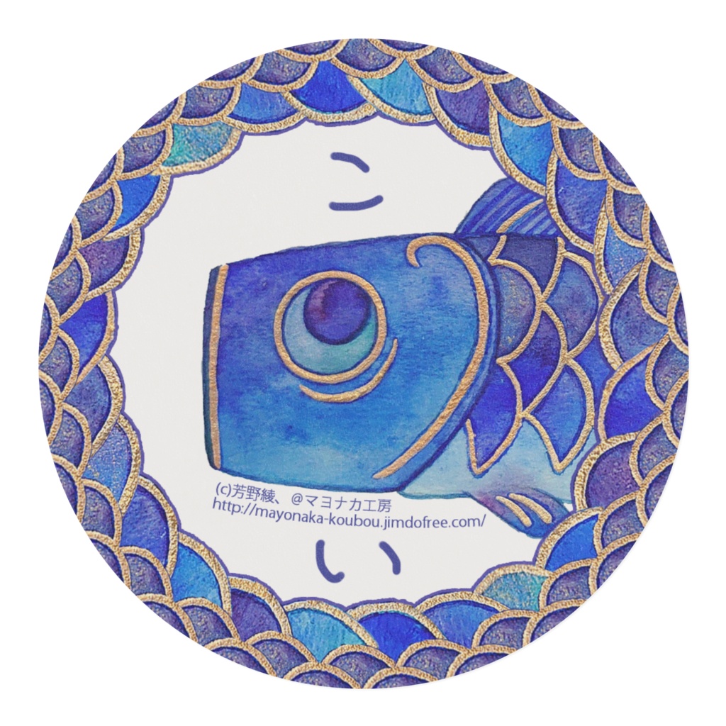 鯉のぼり【マスキングテープ】