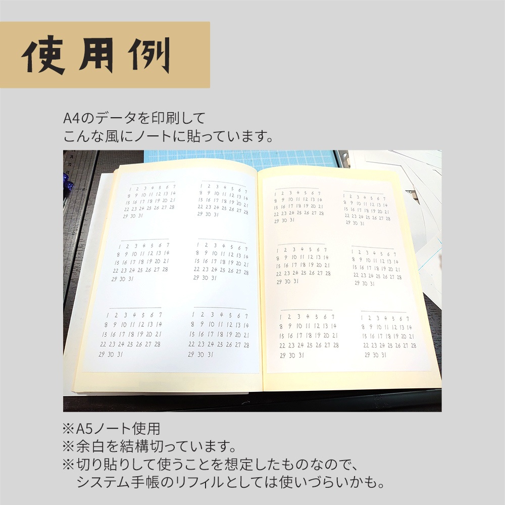 【超シンプル】ハビットトラッカー用カレンダー