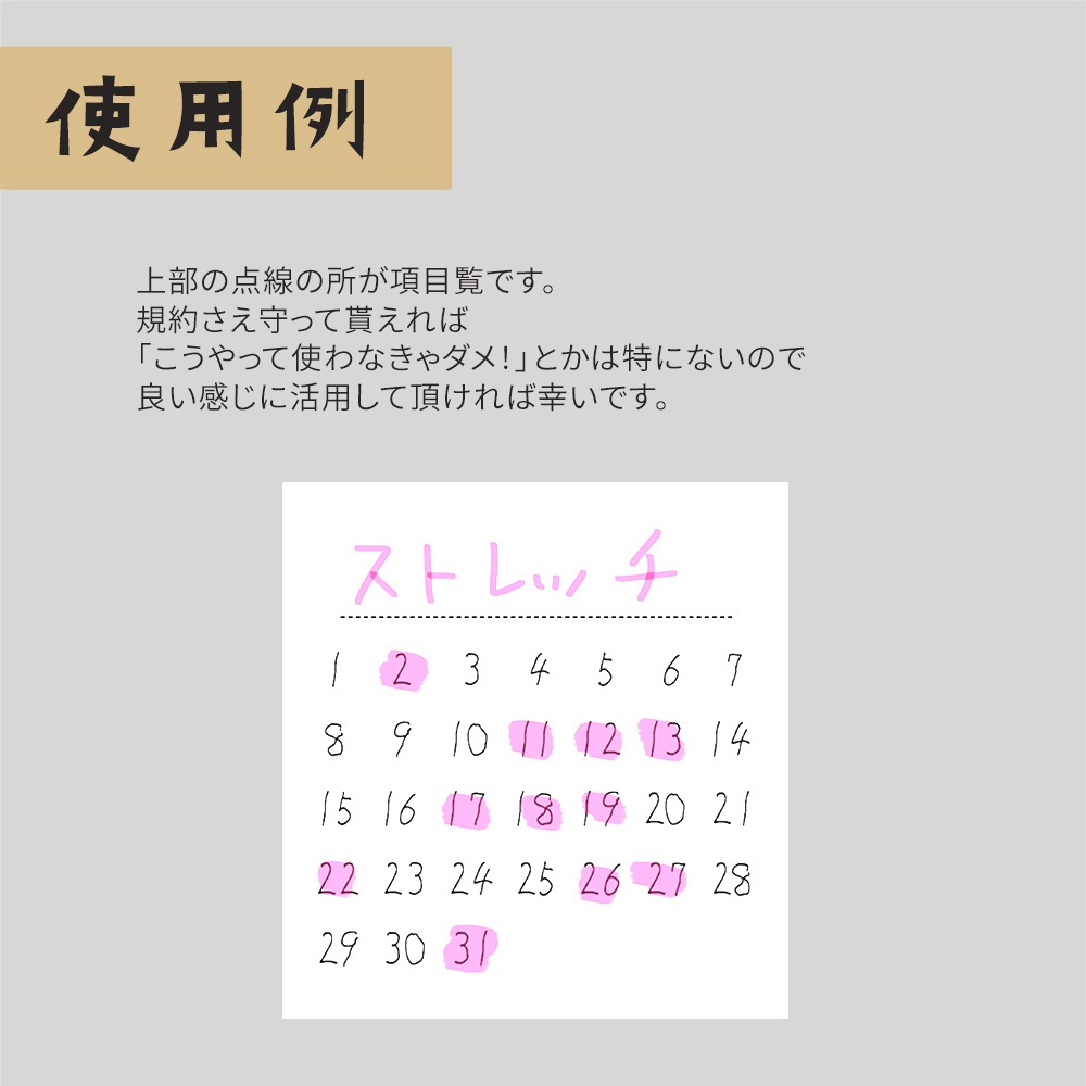 【超シンプル】ハビットトラッカー用カレンダー