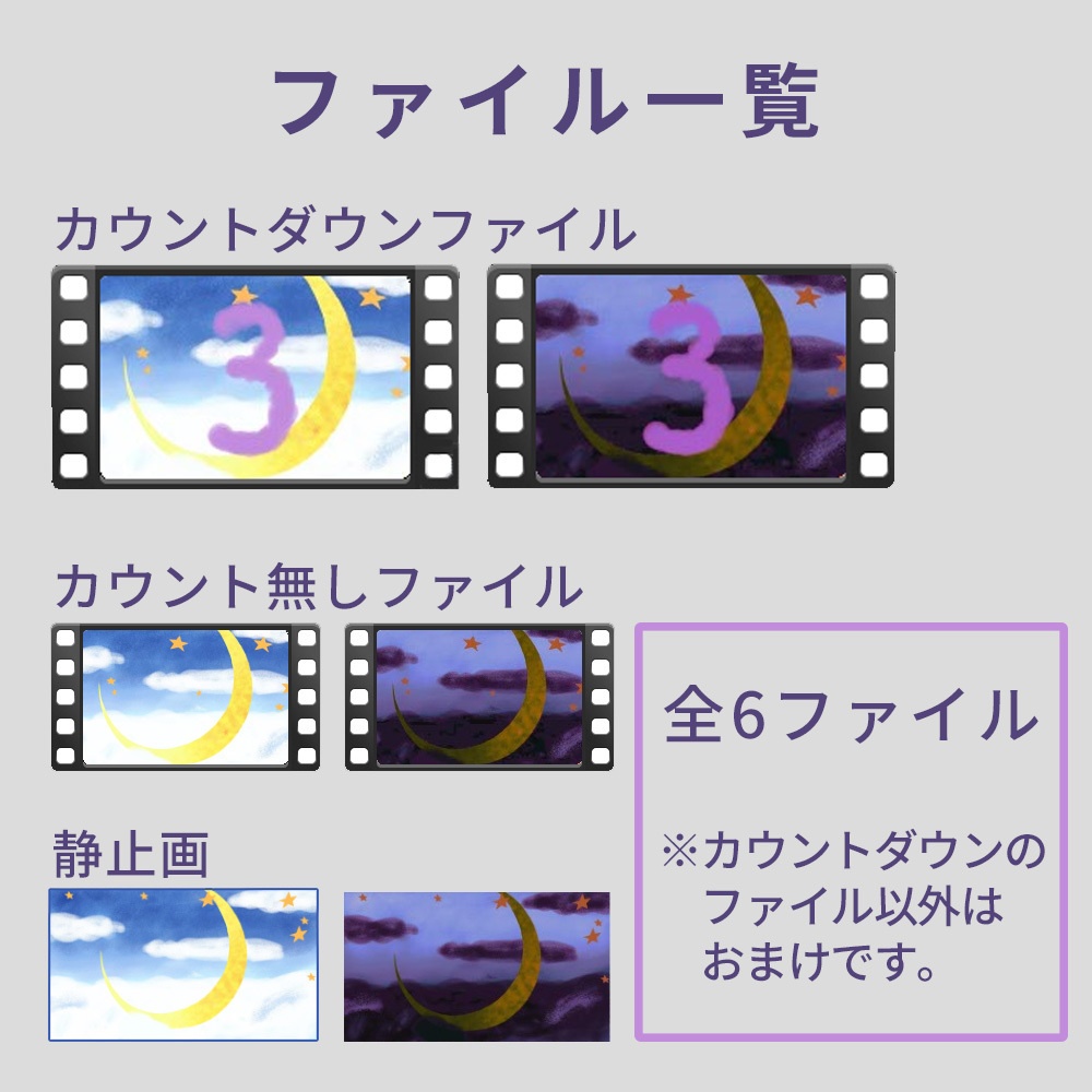 ゆめかわ?カウントダウン【モーショングラフィックス】