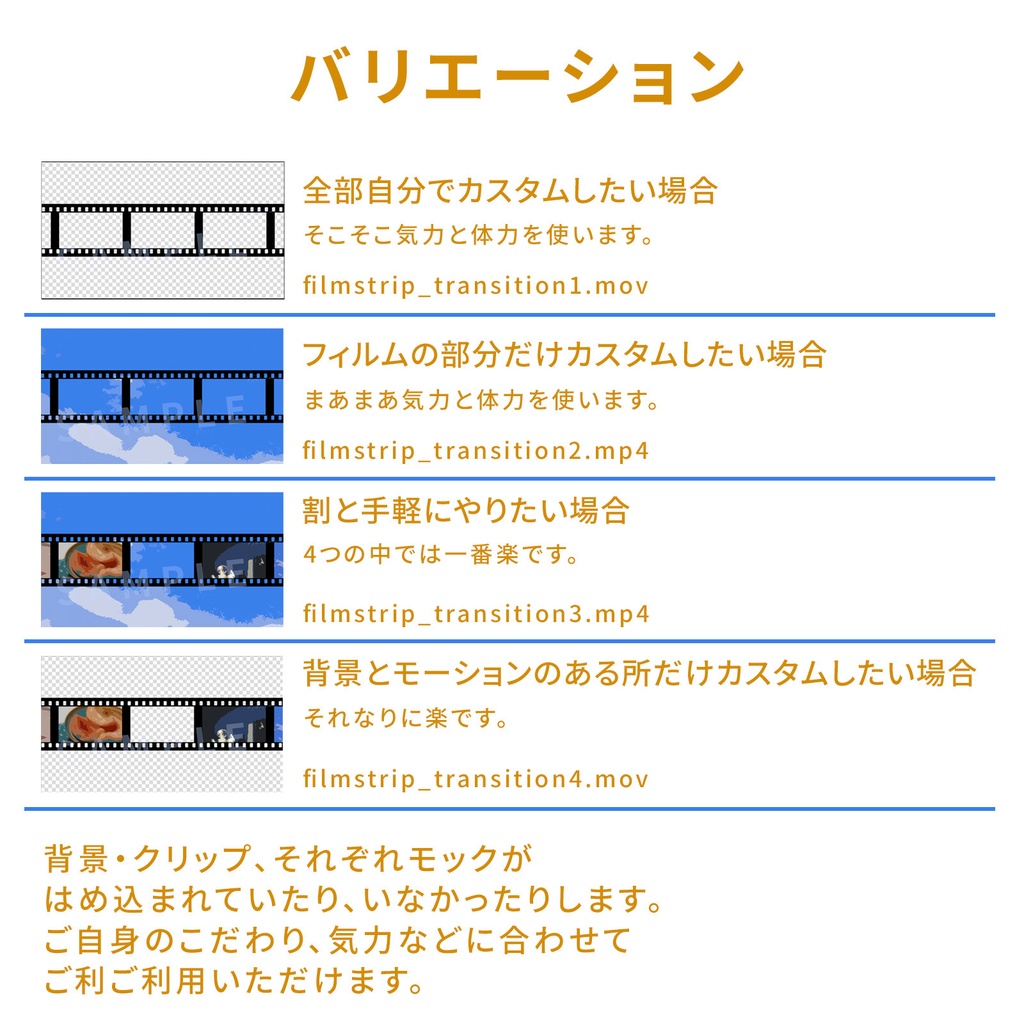 フィルム風トランジション