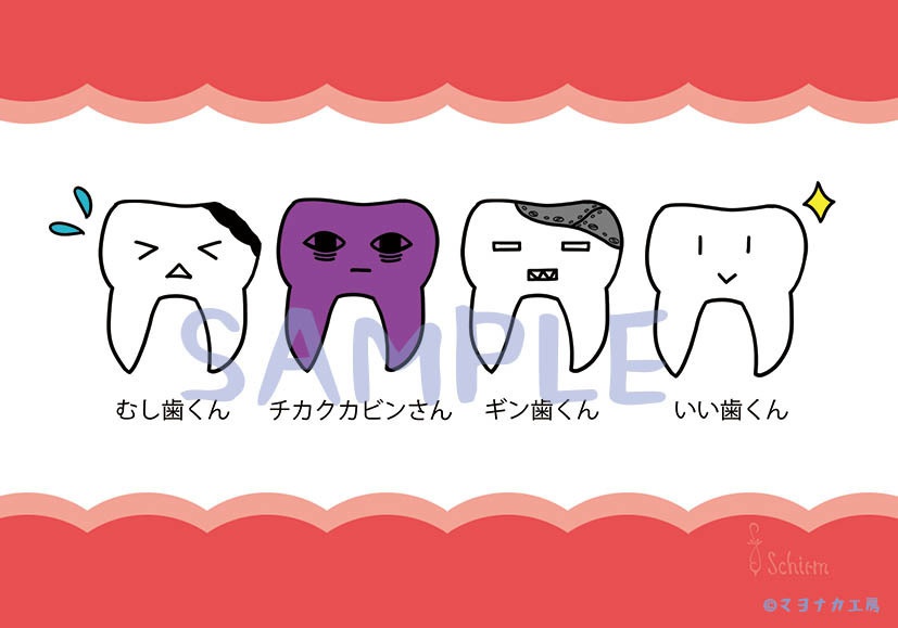 メガネ拭き★ふぞろいなおく歯シリーズ