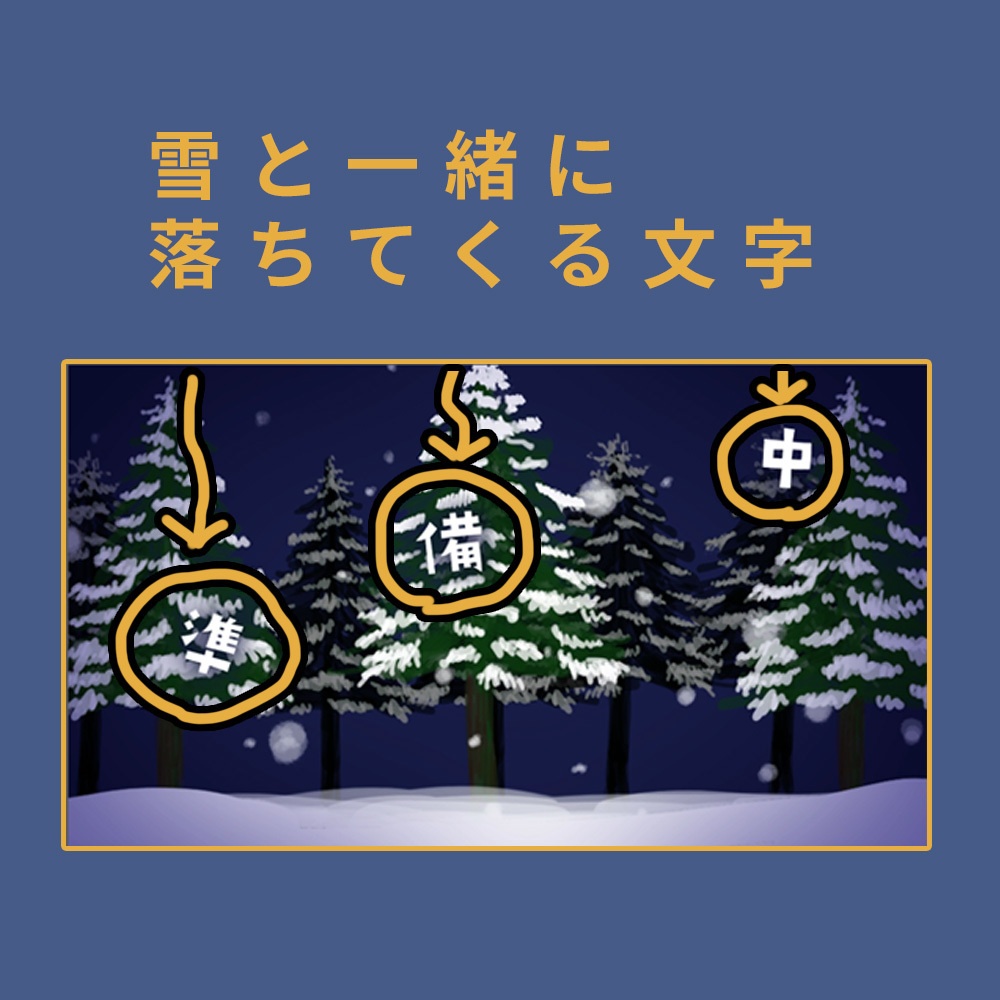 【待機画面】雪降る夜【モーショングラフィックス】