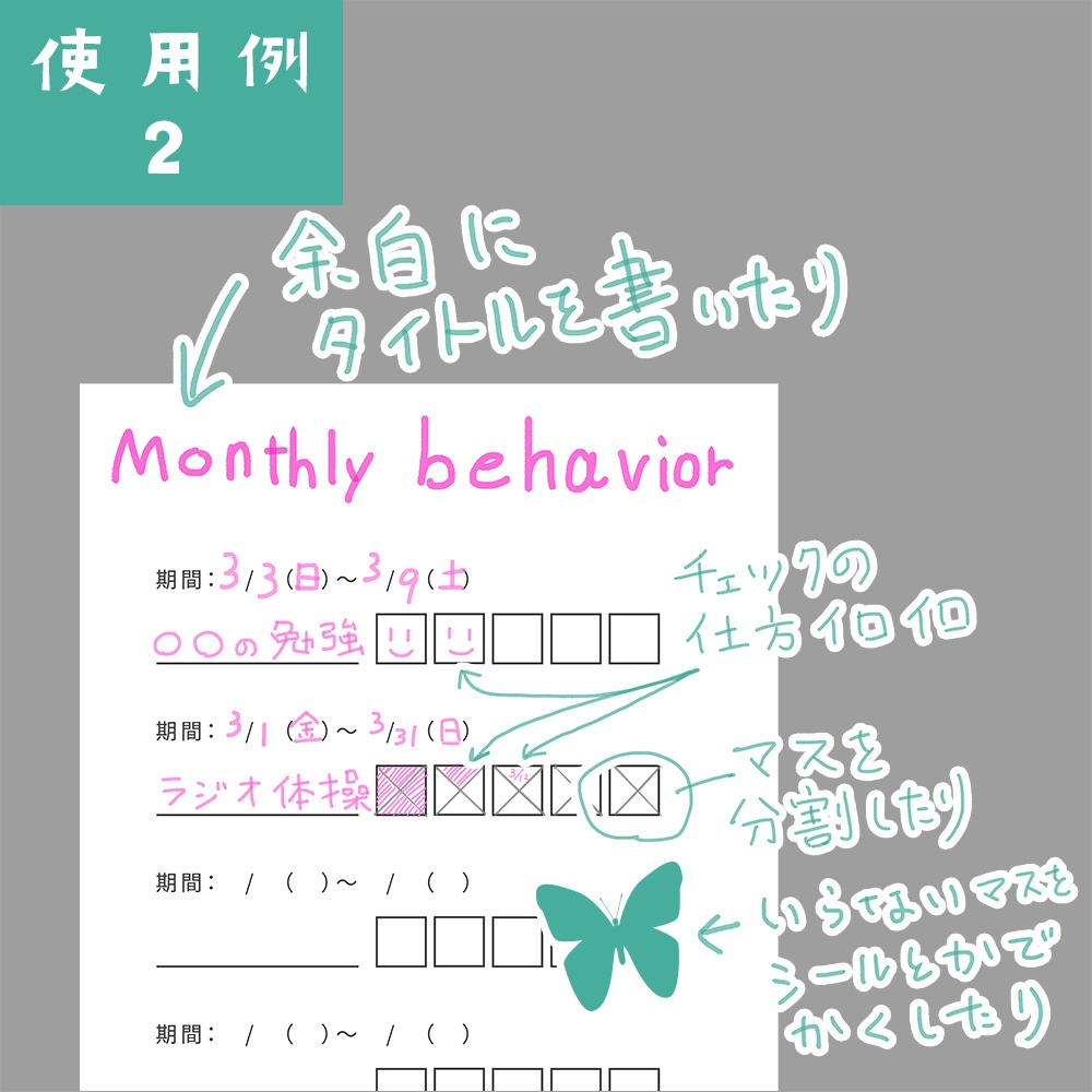 【シンプル】行動目標シート【手帳用】