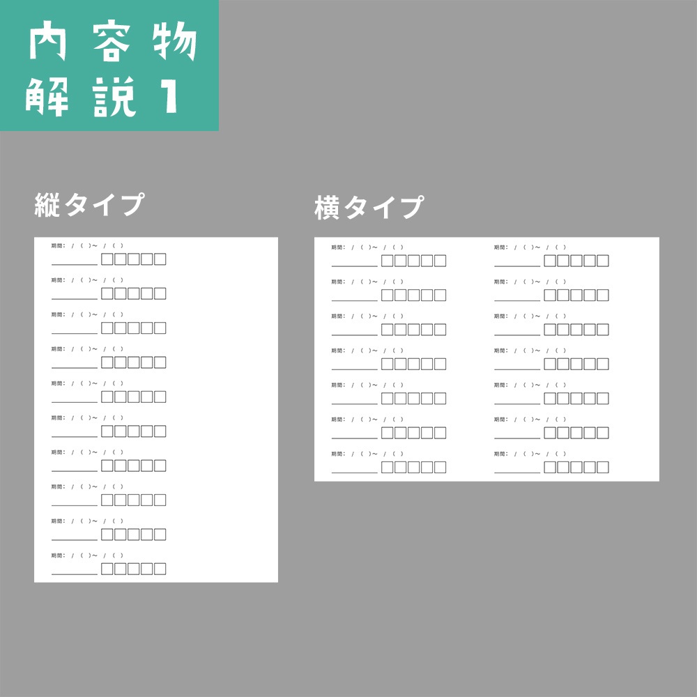【シンプル】行動目標シート【手帳用】