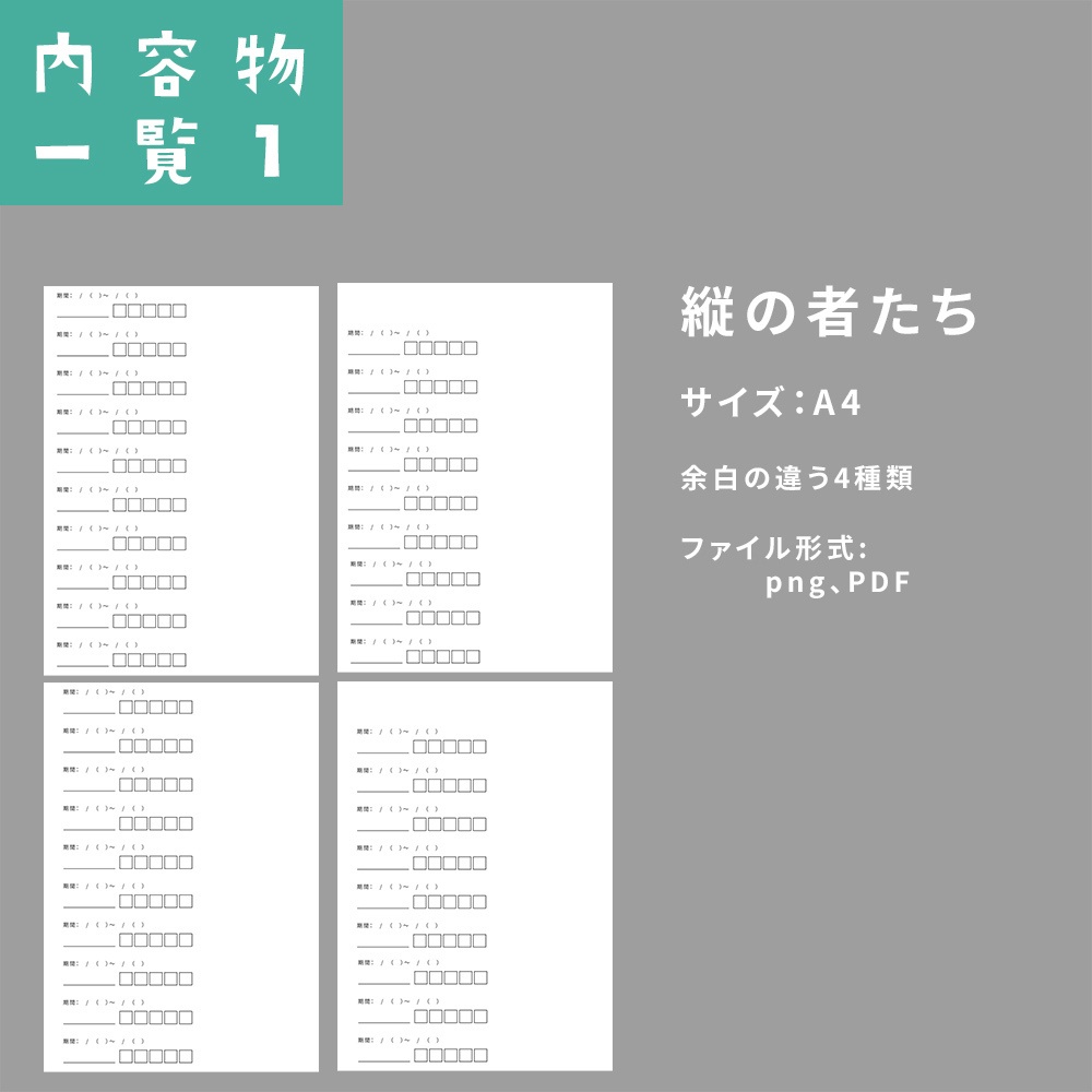 【シンプル】行動目標シート【手帳用】