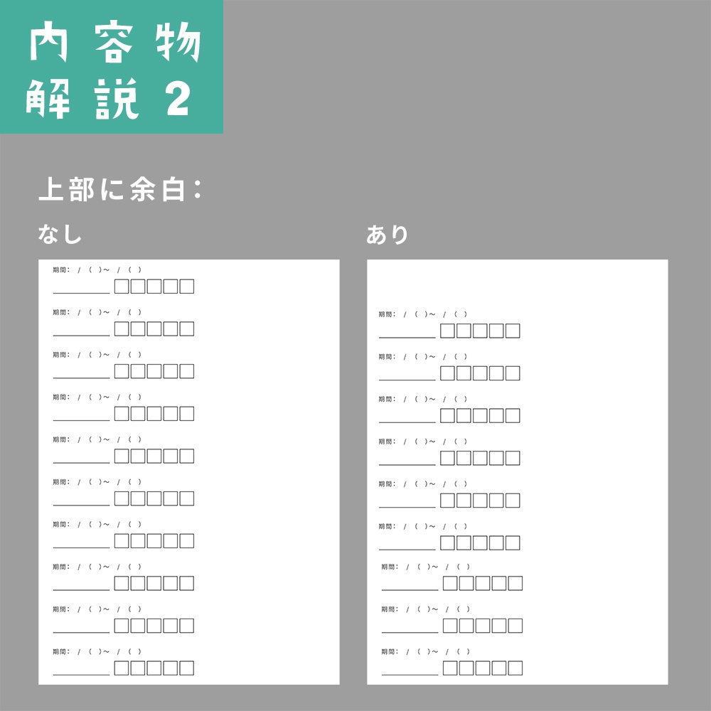 【シンプル】行動目標シート【手帳用】