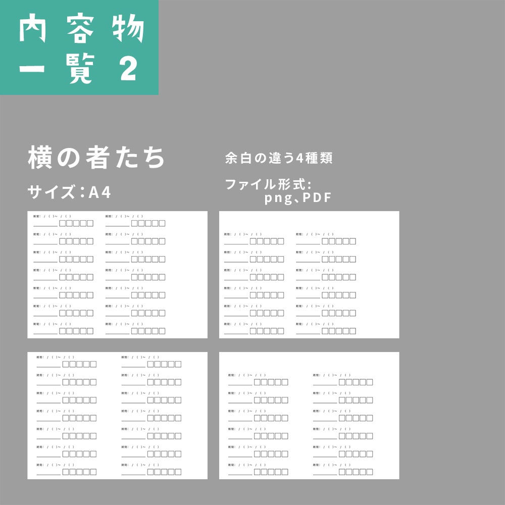【シンプル】行動目標シート【手帳用】