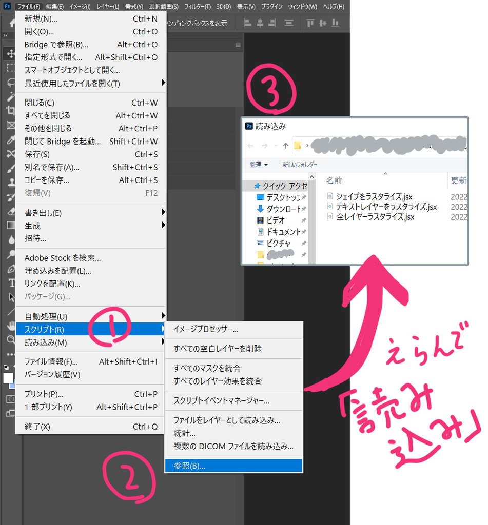 【Photoshop】ビデオレイヤーだけをスマートオブジェクトに変換するスクリプト【時短】