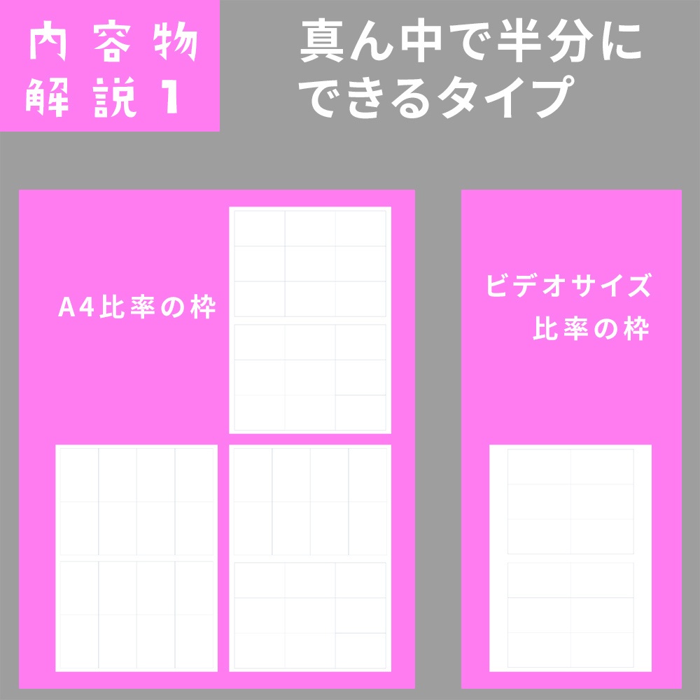 A4とビデオサイズの枠々テンプレ