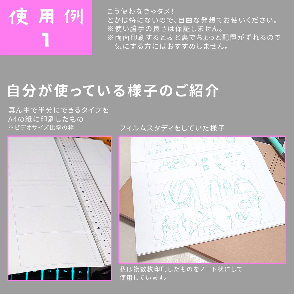 A4とビデオサイズの枠々テンプレ