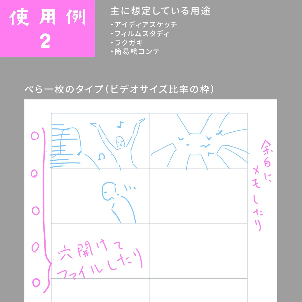 A4とビデオサイズの枠々テンプレ