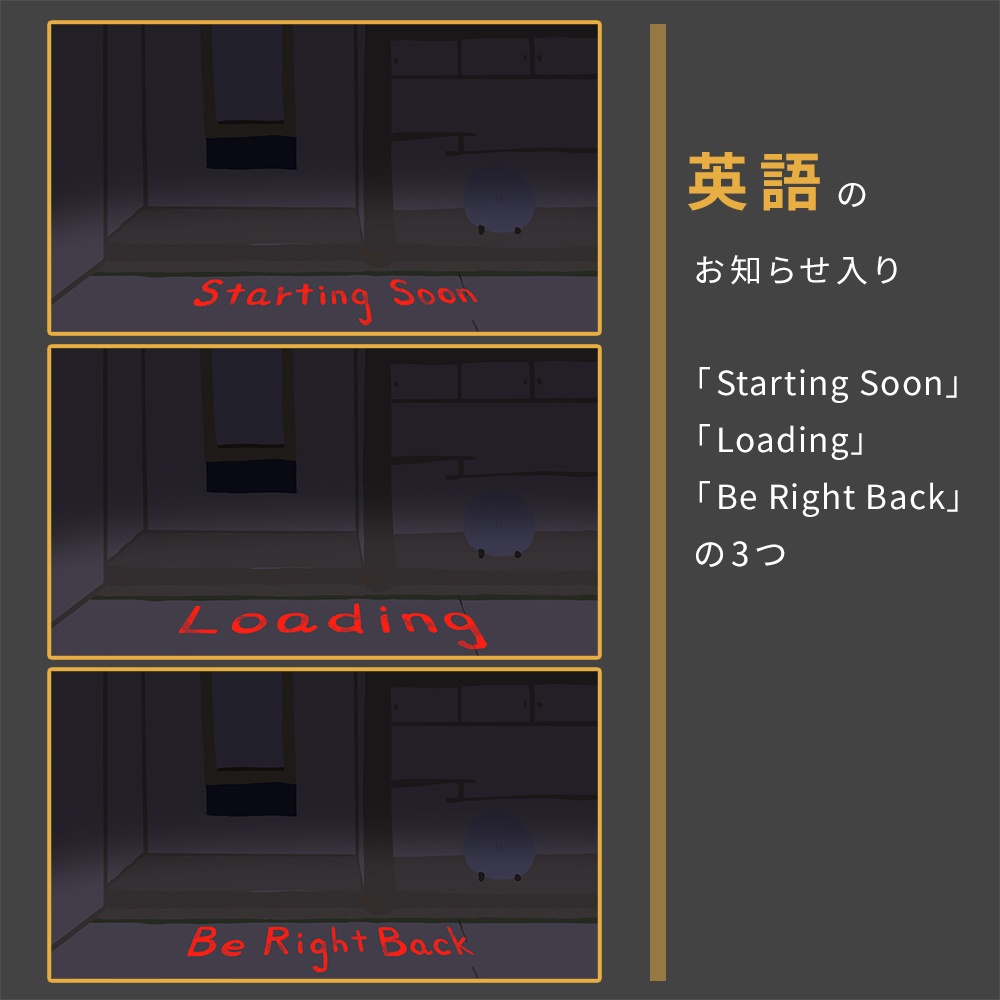 【ちょっとホラー】なんか居る部屋【配信待機画面】