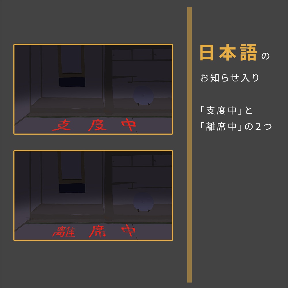 【ちょっとホラー】なんか居る部屋【配信待機画面】