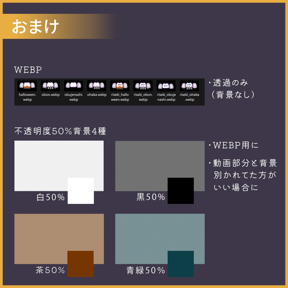 【配信用】おばけオーバーレイ【離席中】