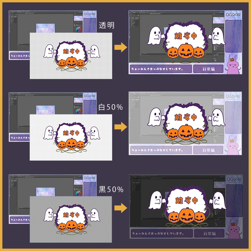 【配信用】おばけオーバーレイ【離席中】