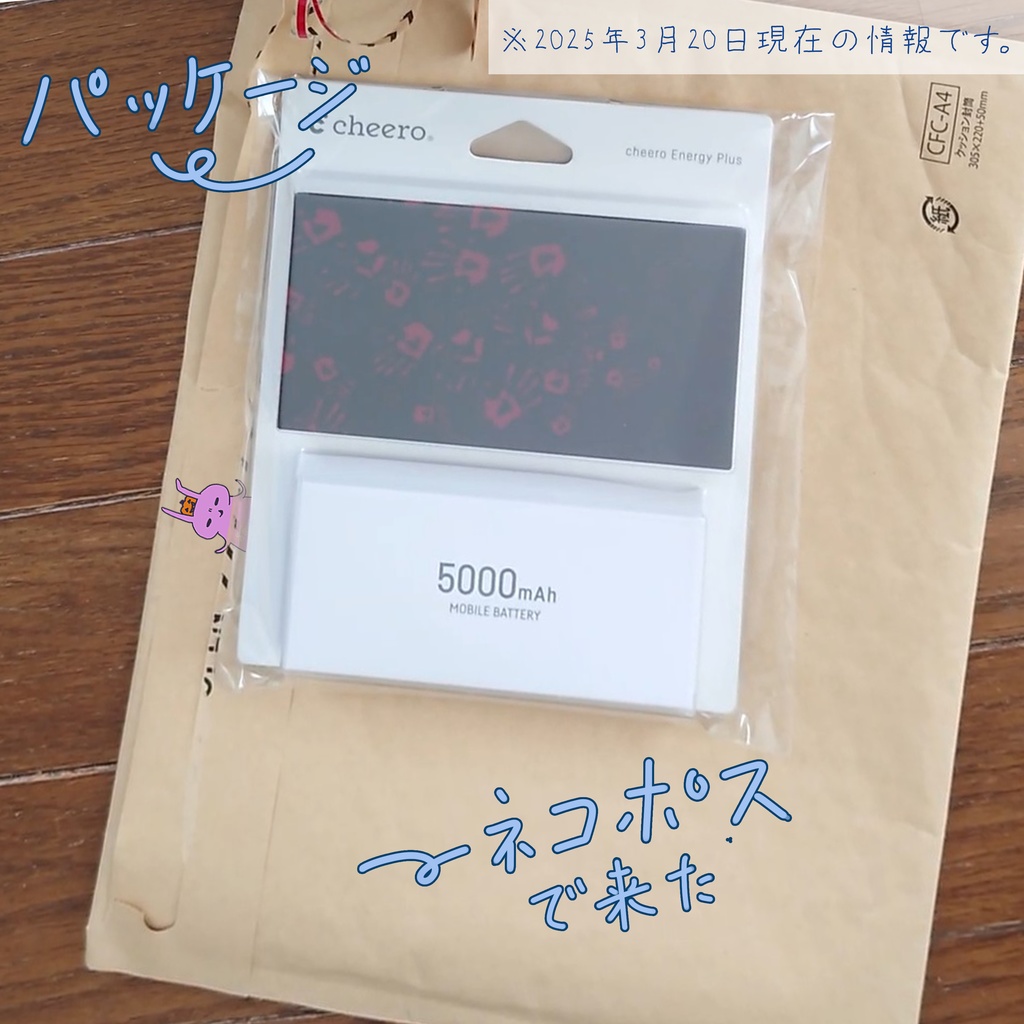 お手々ぺたぺた【モバイルバッテリー】