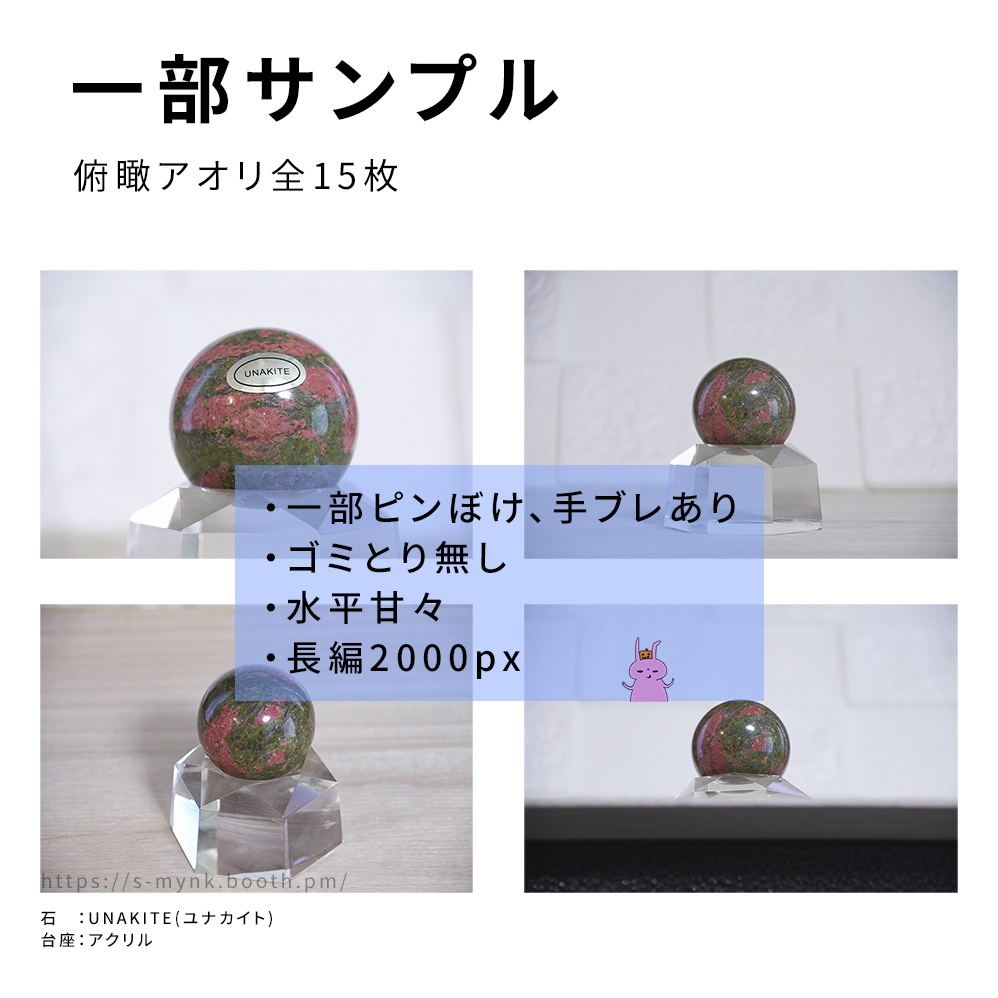 台座に乗ったオーブ【作画用資料写真】