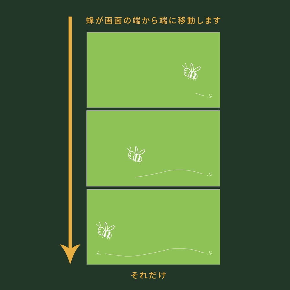 【トランジション】ぶ~ん【モーショングラフィックス】