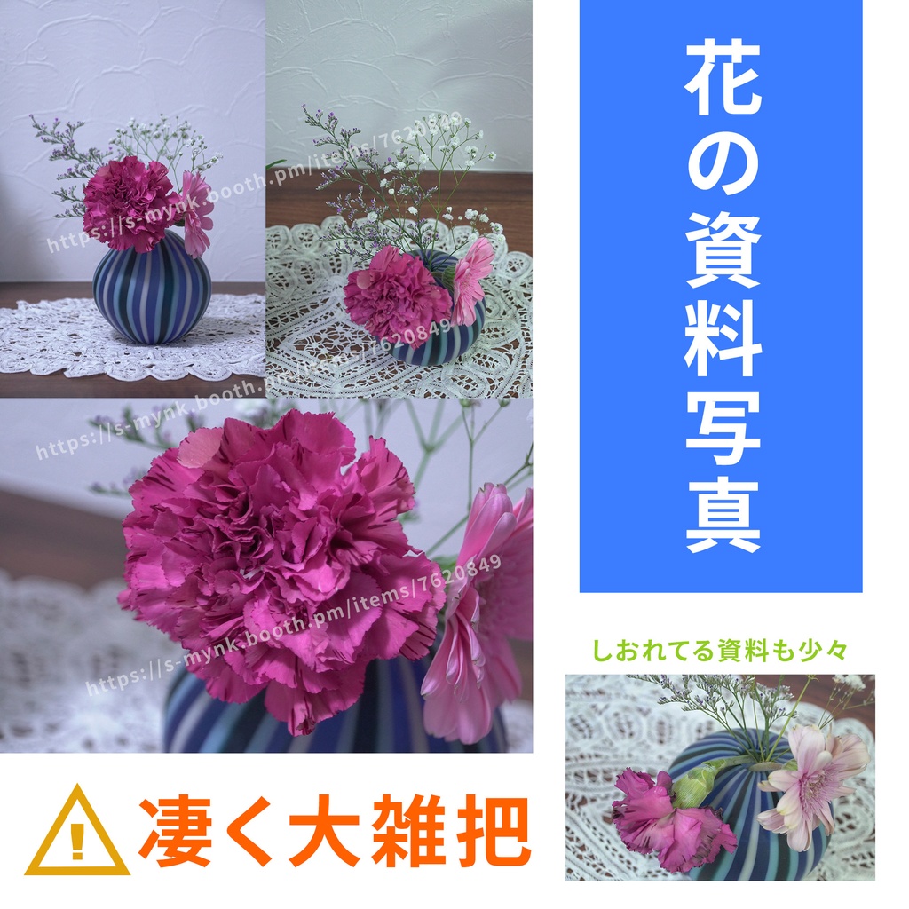 【写真資料】玄関に飾る花【5月～8月】