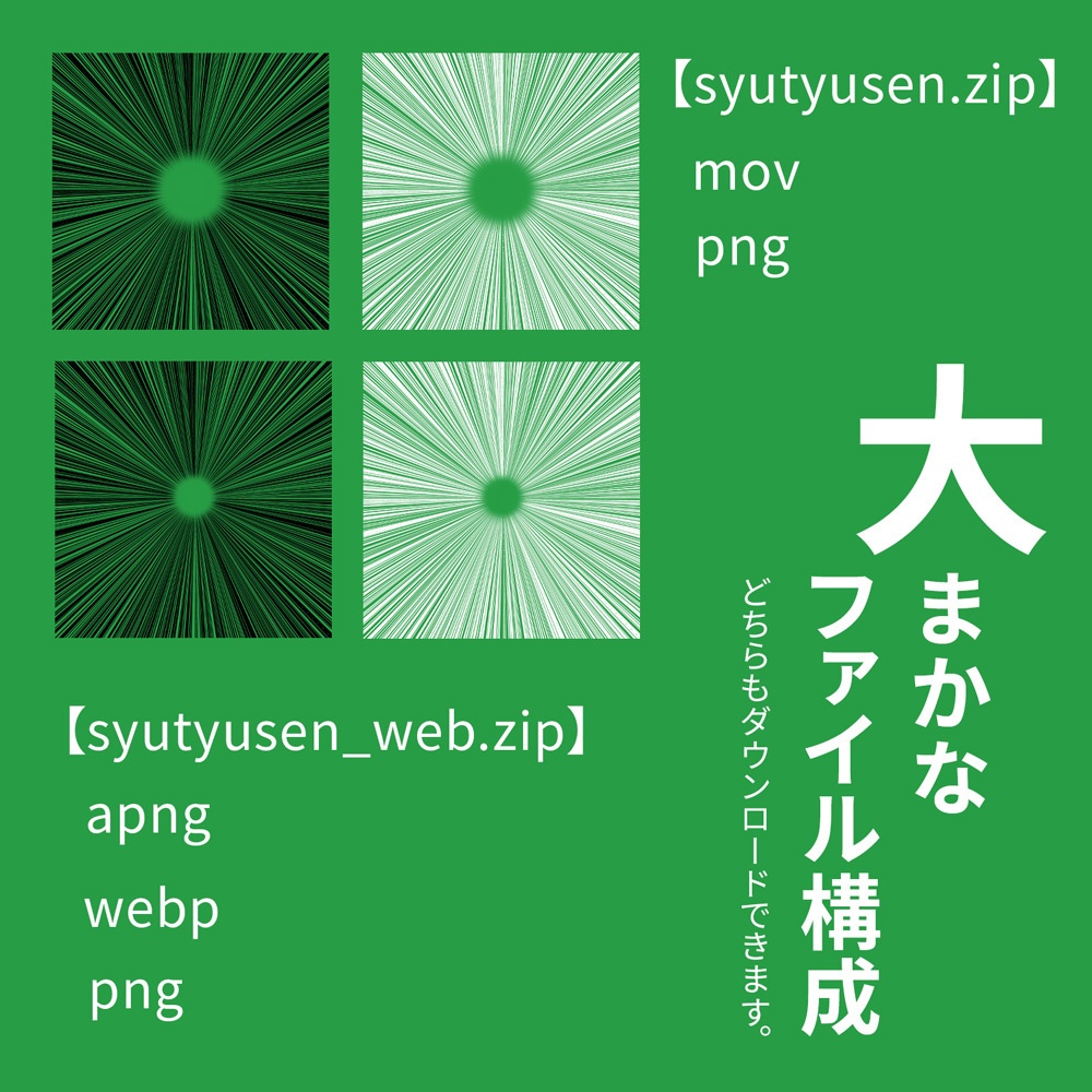 動く集中線【モーショングラフィックス】