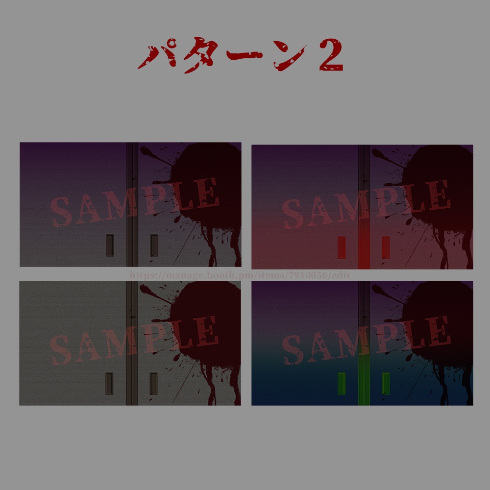 【サムネ素材】襖と血痕【ホラー/ミステリ】