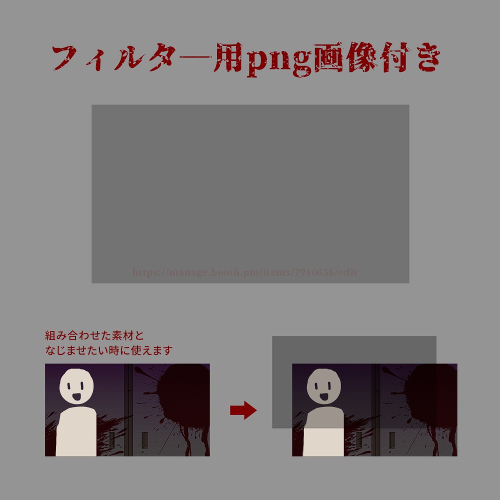 【サムネ素材】襖と血痕【ホラー/ミステリ】