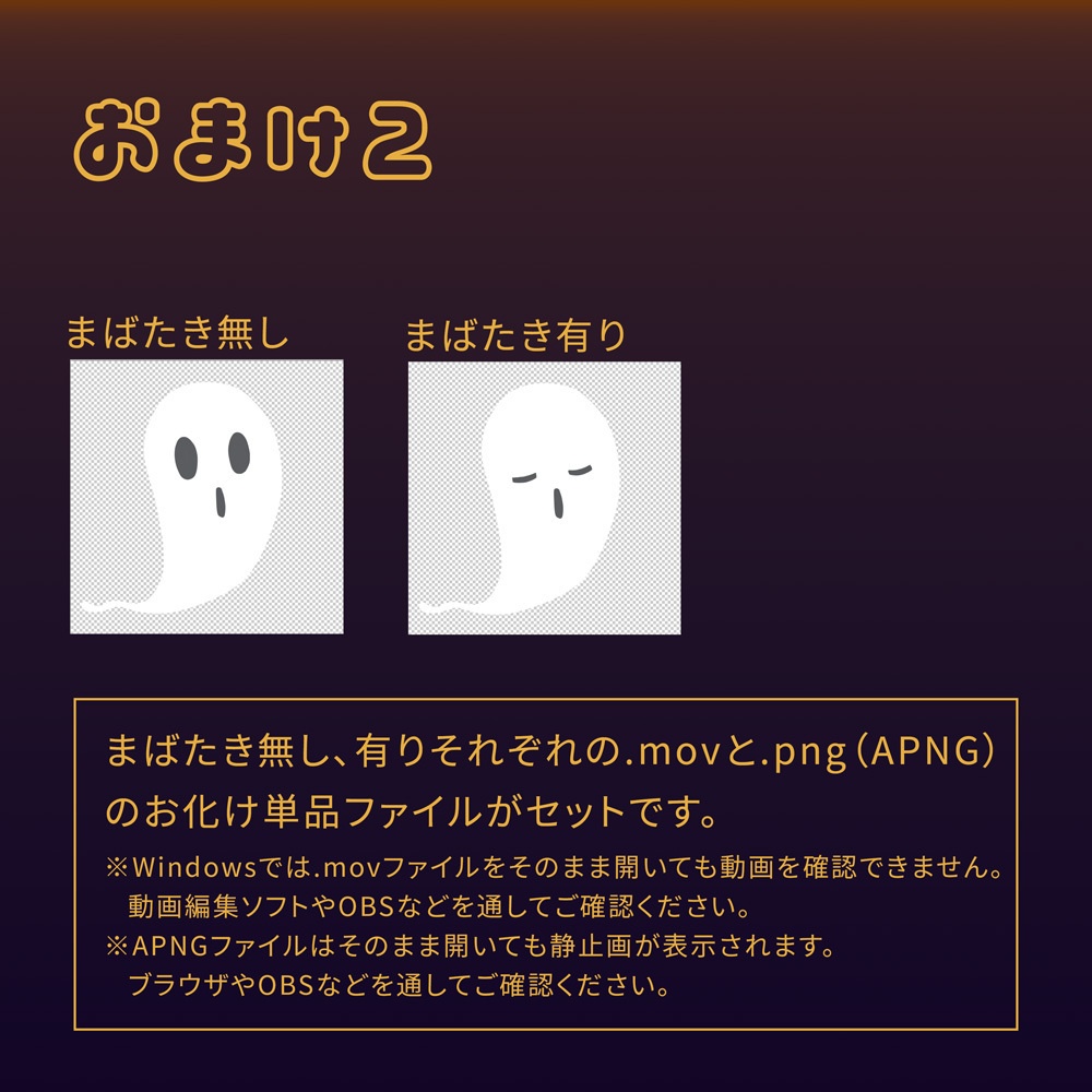 【待機画面】お化け【モーショングラフィックス】