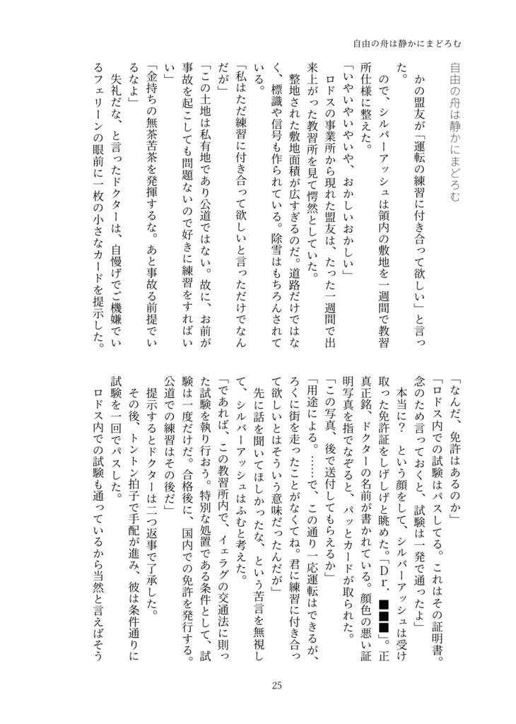 甘い影の向こう側