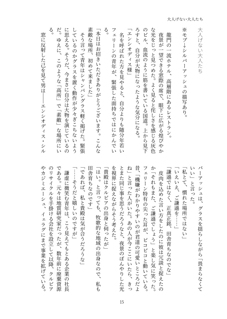 甘い影の向こう側