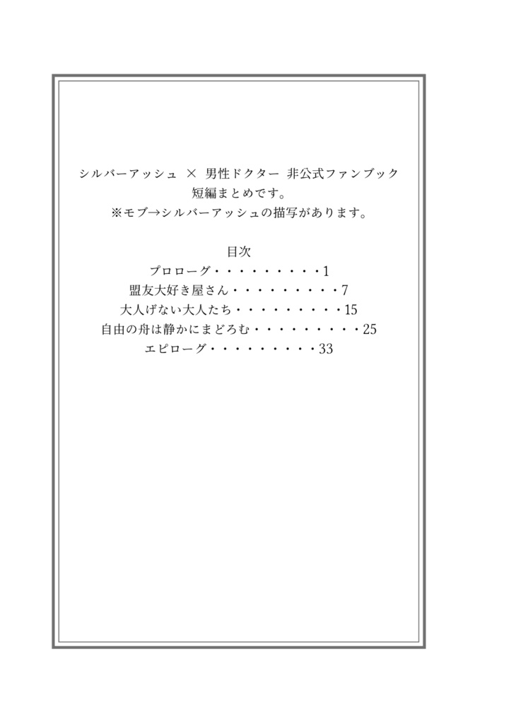 甘い影の向こう側
