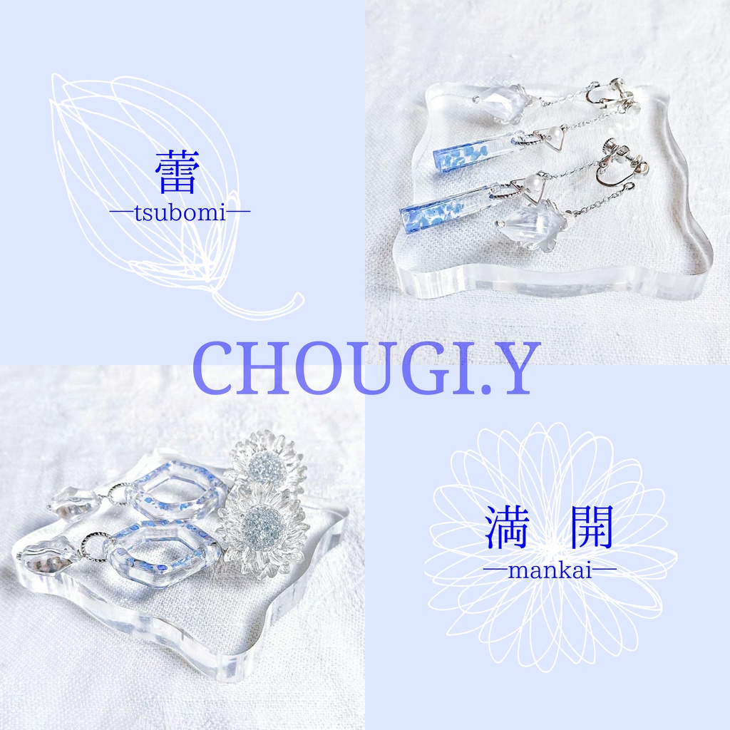 氷の花イヤリング─山姥切─