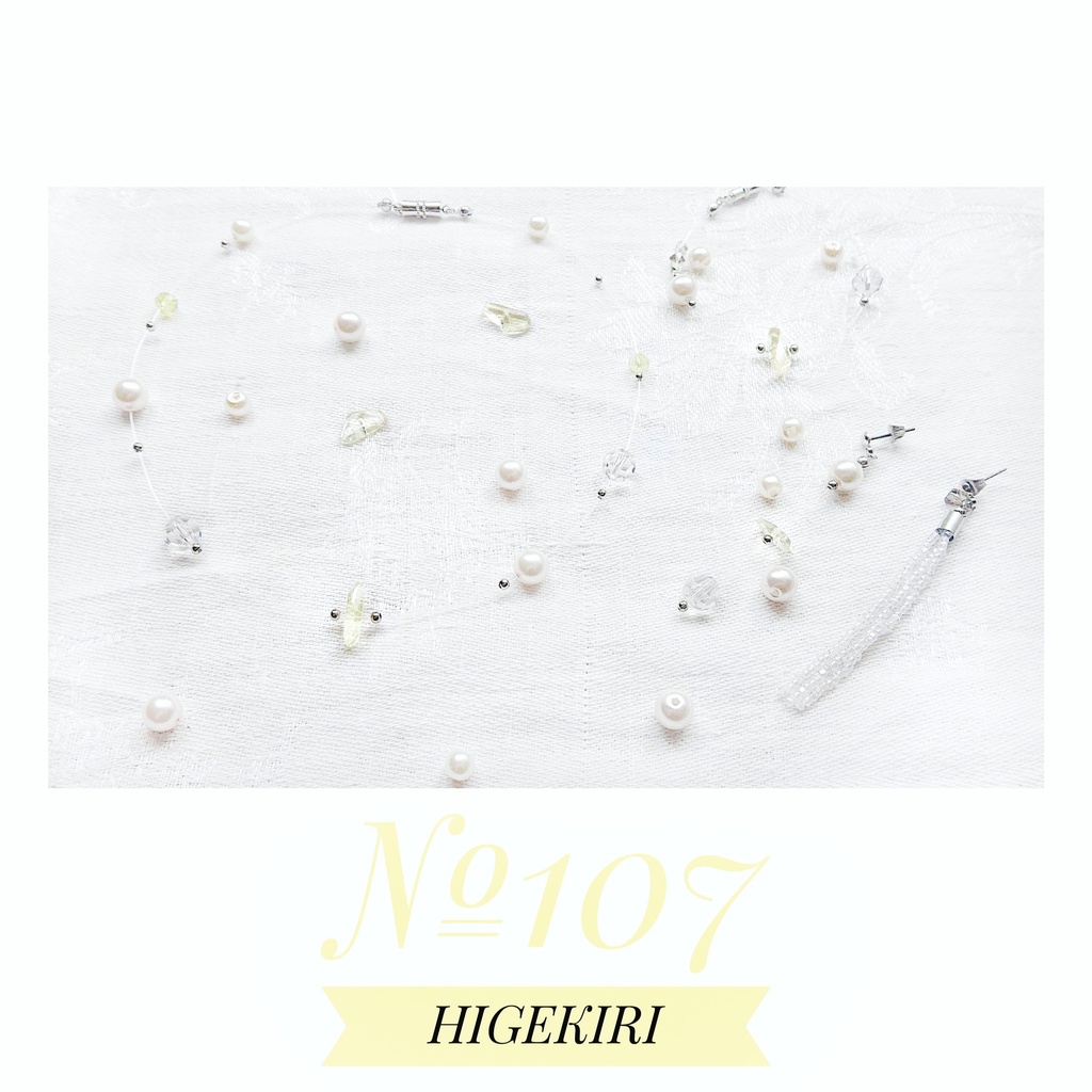 ─Accessory Set №2─※金具を必ず1つ選択してください