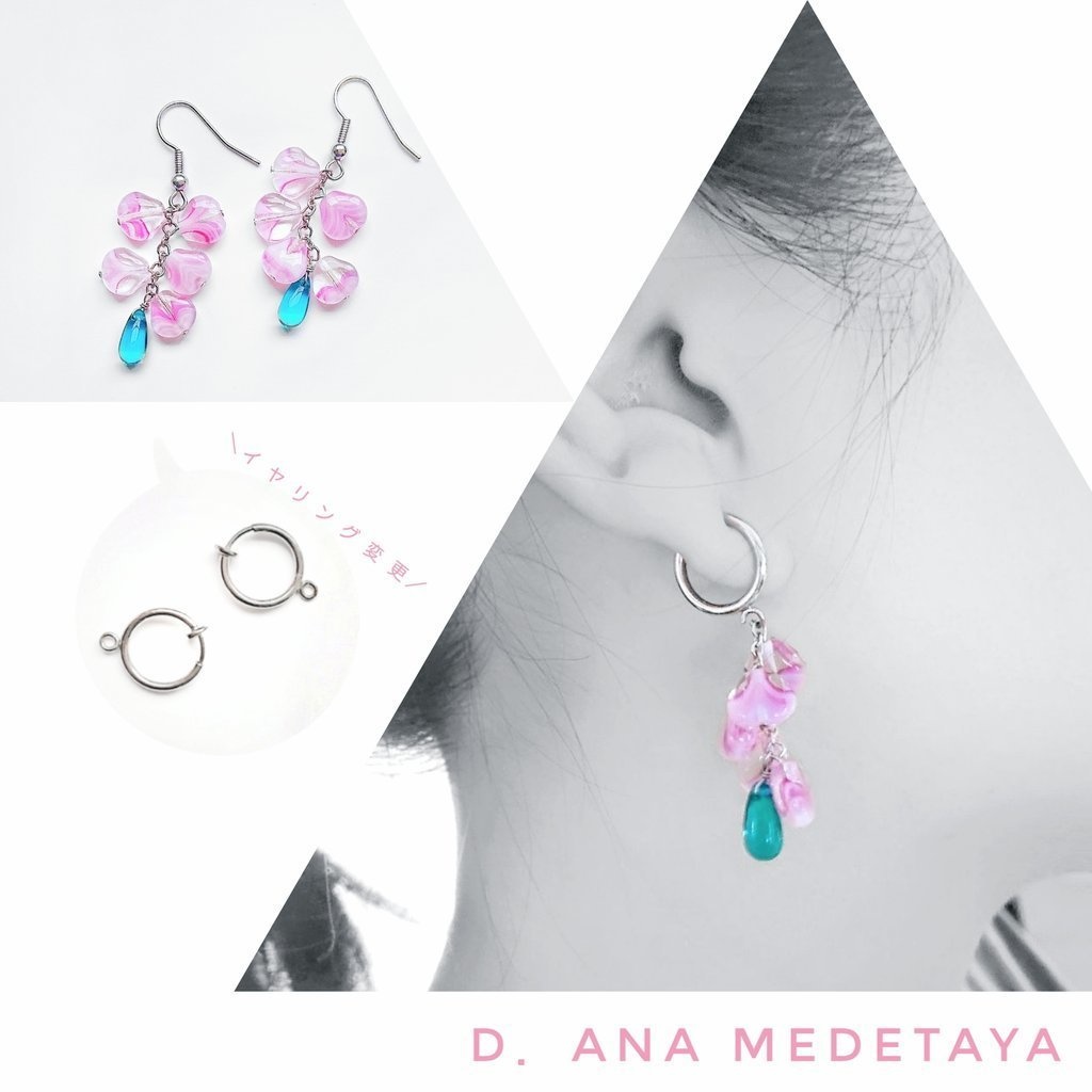 松井江イメージイヤーアクセサリー※金具を必ず1つ選択してください