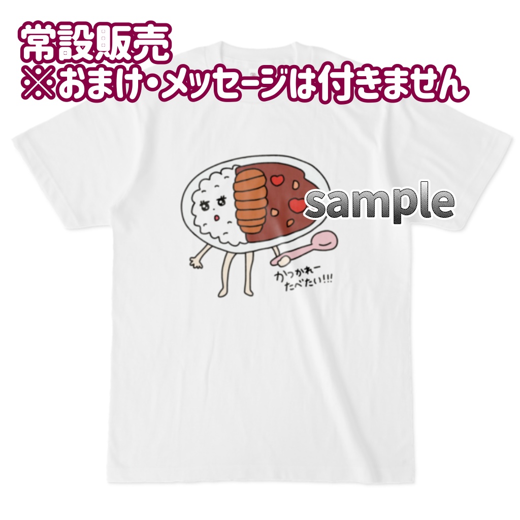 かつかれーちゃんTシャツ♡S〜XL♡音沙汰あんなデザイン♡