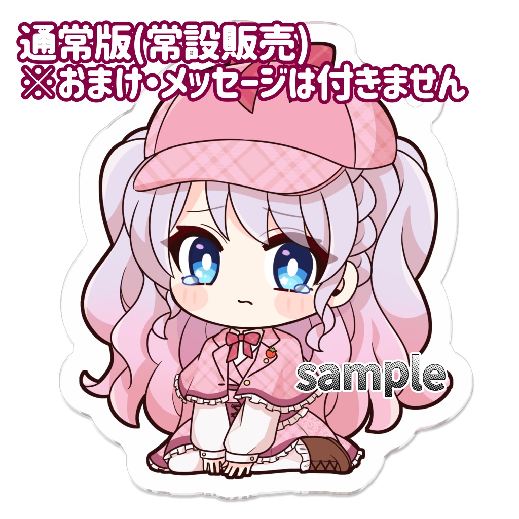 【通常版】音沙汰あんなアクリルキーホルダー♡うるうる♡