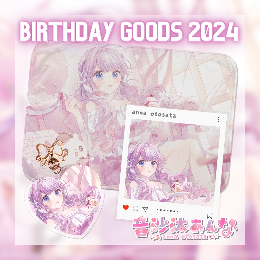 【期間限定発売】音沙汰あんな誕生日記念グッズ2024