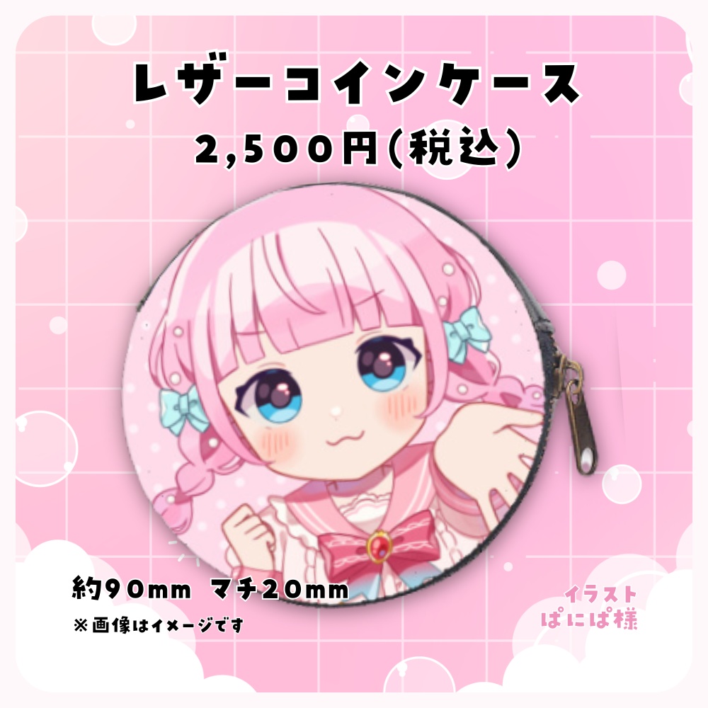 【期間限定発売】音沙汰あんな誕生日記念グッズ2025