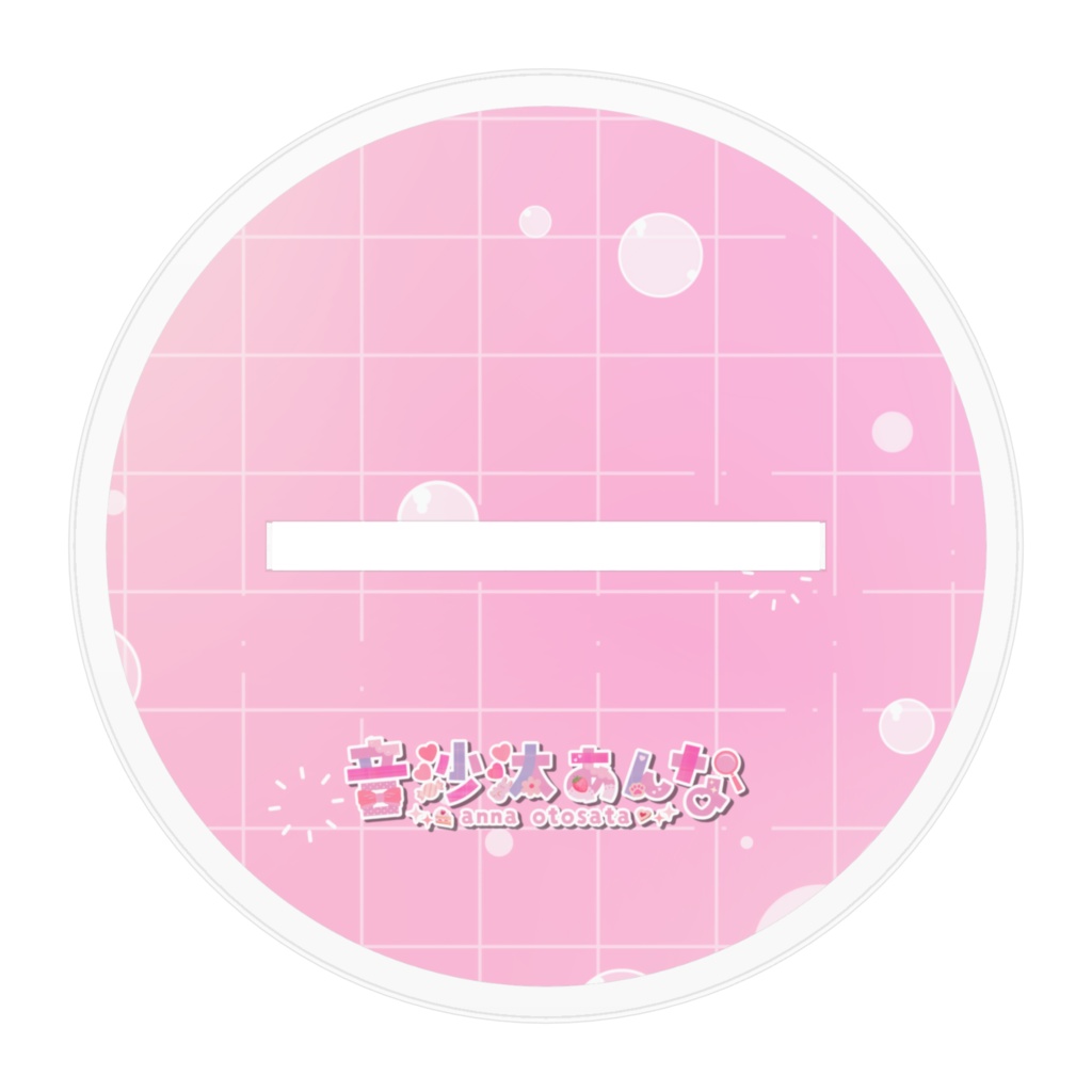 【常設】音沙汰あんなアクリルスタンド2025(おすまし)