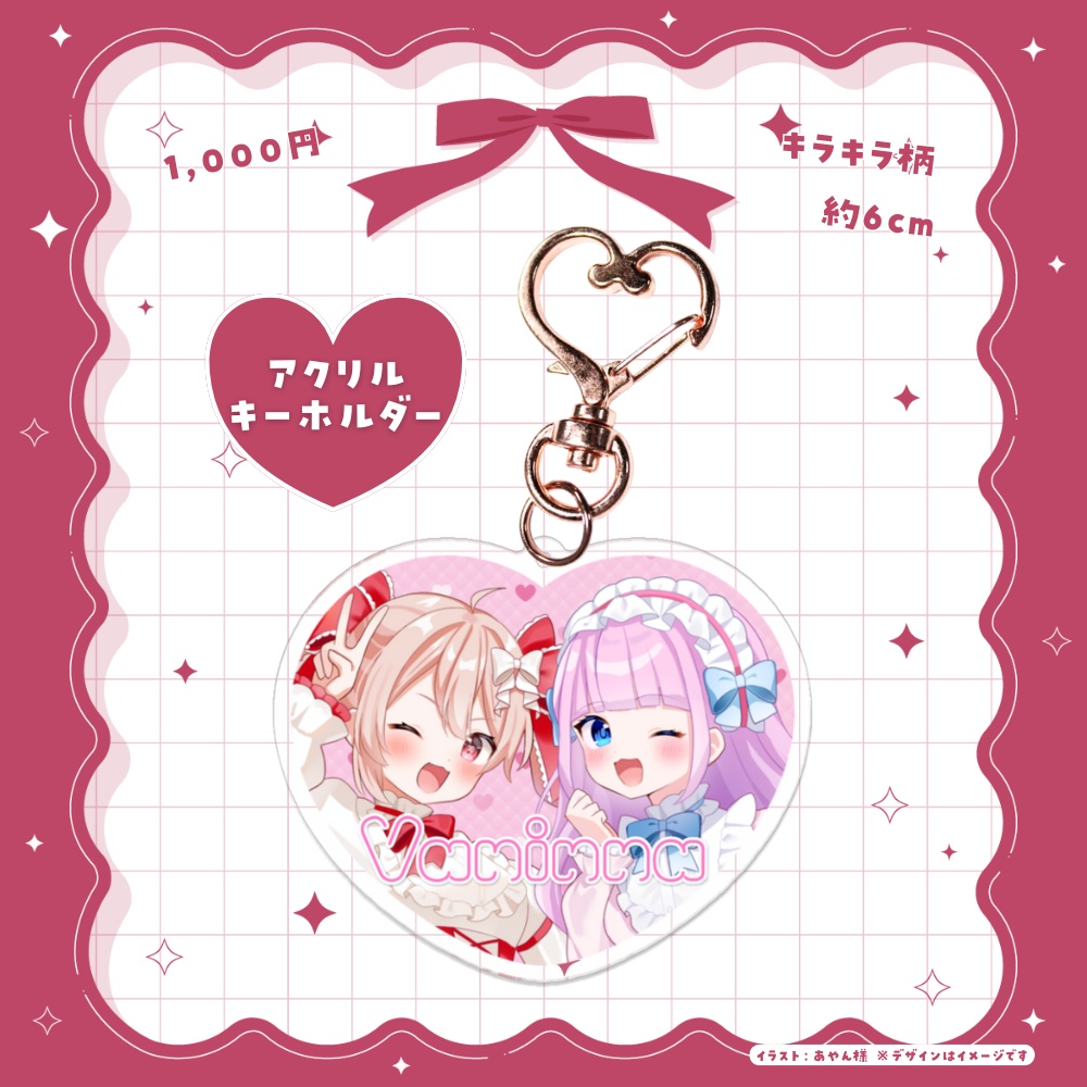 【数量限定】ばに団長&音沙汰あんなグッズ~2025年出会いにありがとう~