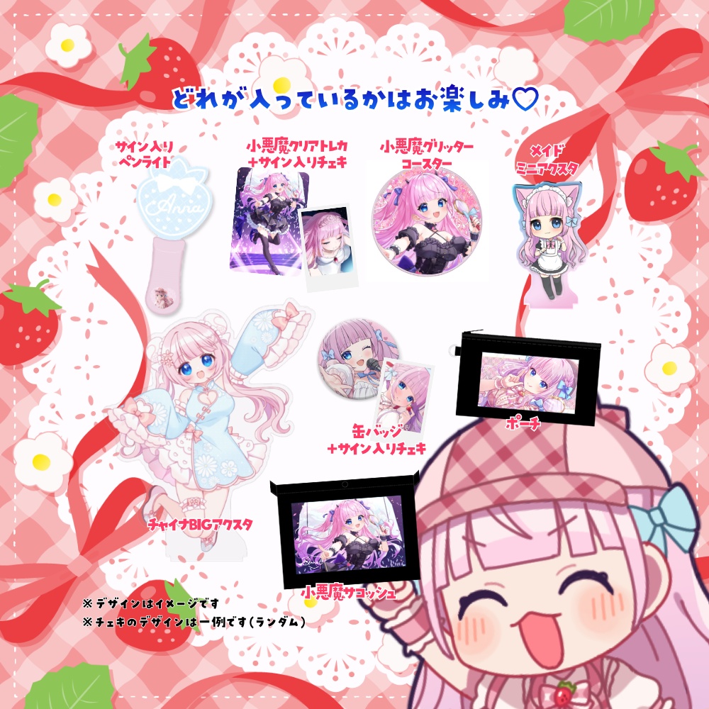 【22個限定】音沙汰グッズお楽しみ袋【ラストワン賞終了】