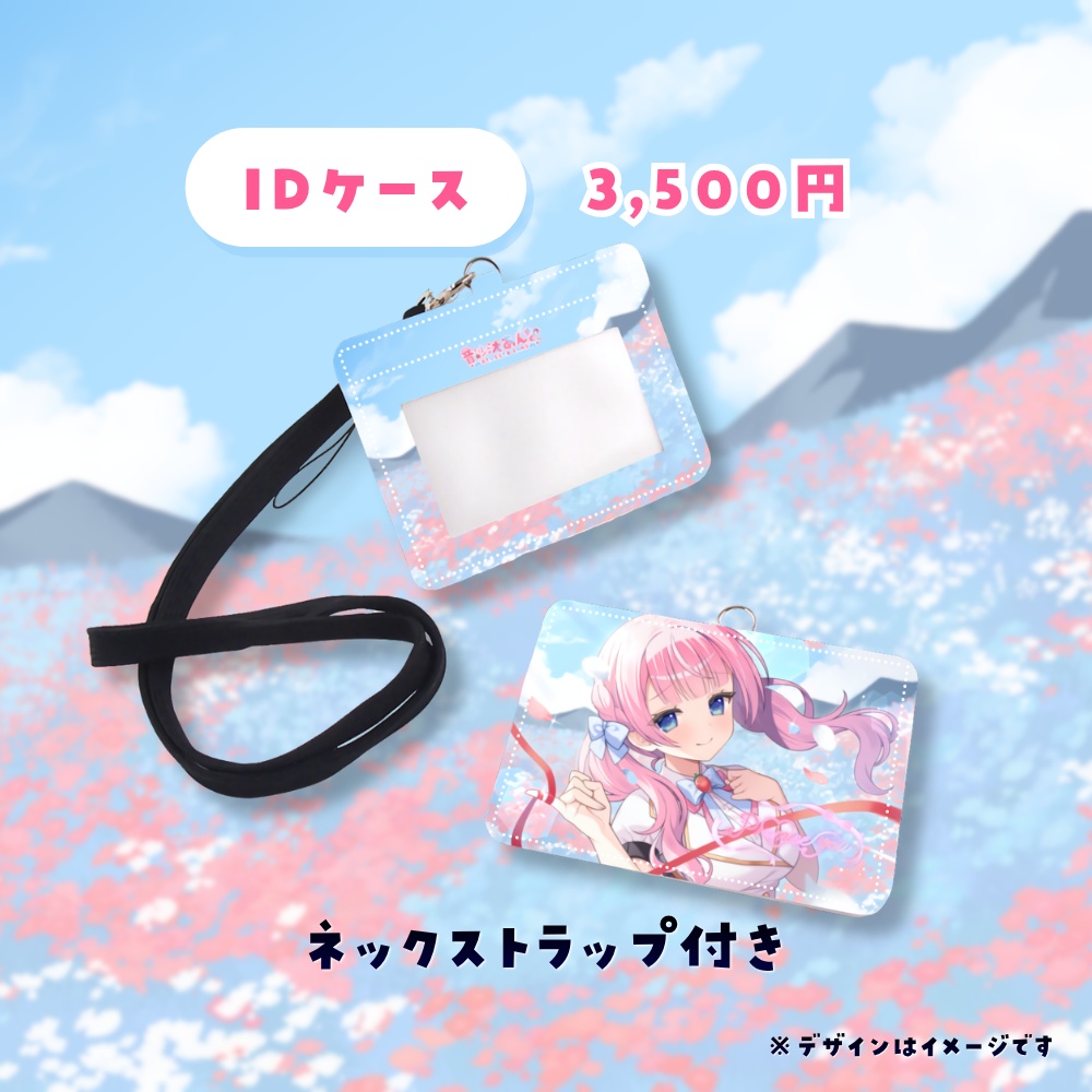 【数量限定】音沙汰あんな1st solo live「promise you」事後物販
