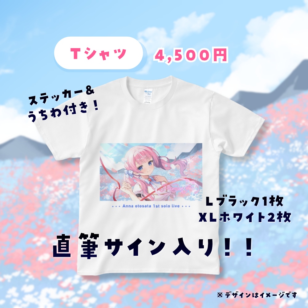 【数量限定】音沙汰あんな1st solo live「promise you」事後物販