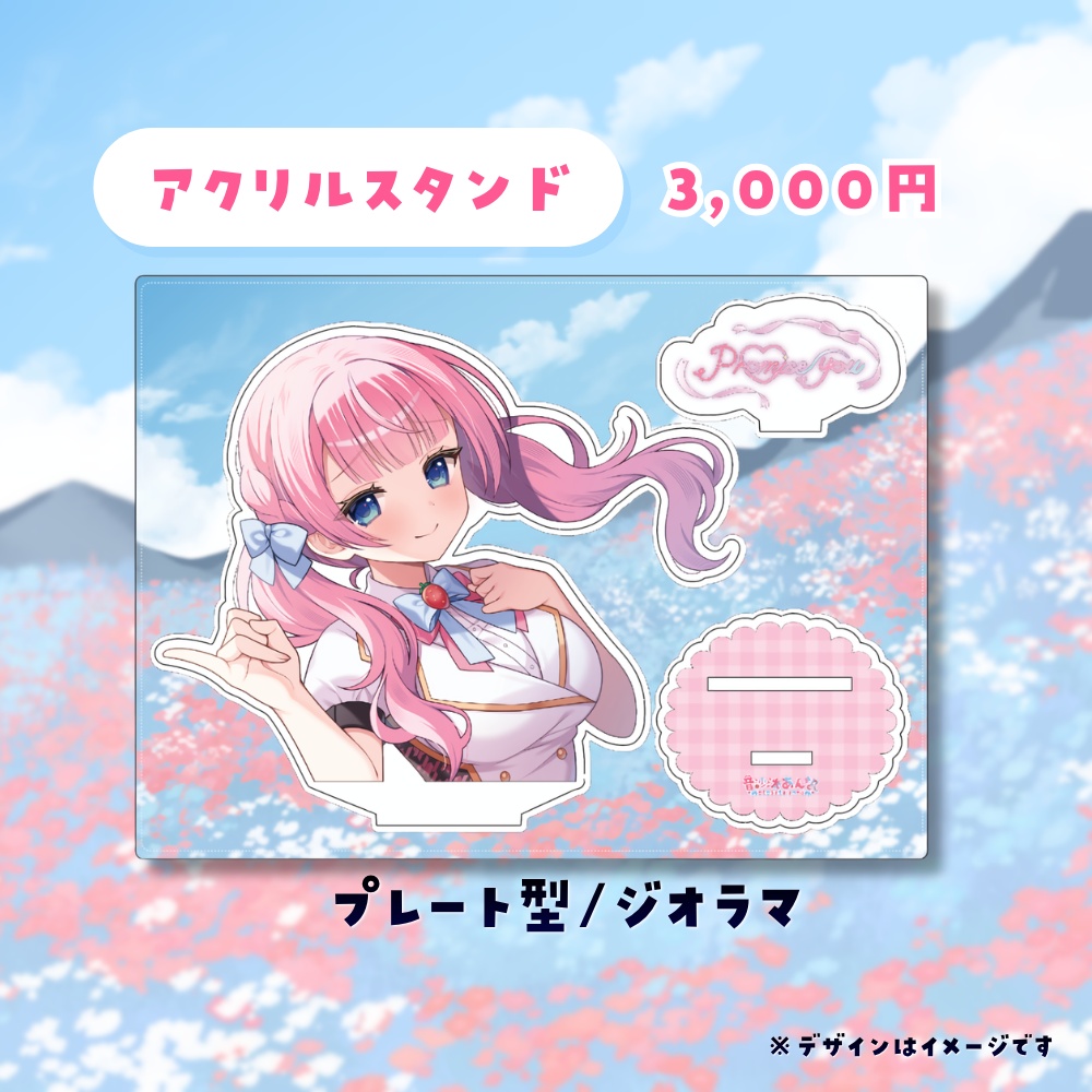 【数量限定】音沙汰あんな1st solo live「promise you」事後物販