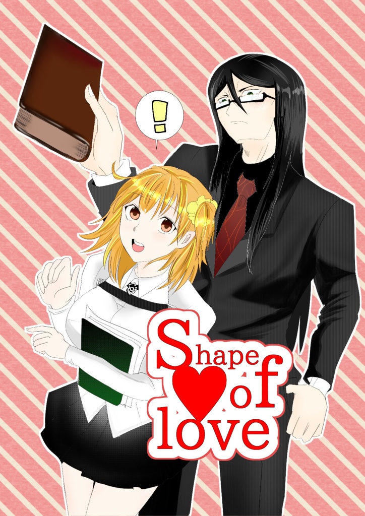 【新刊】Ⅱ世×ぐだ子　　合同本　「Shape Of Love」　◇Ｂ５／２８Ｐ◇